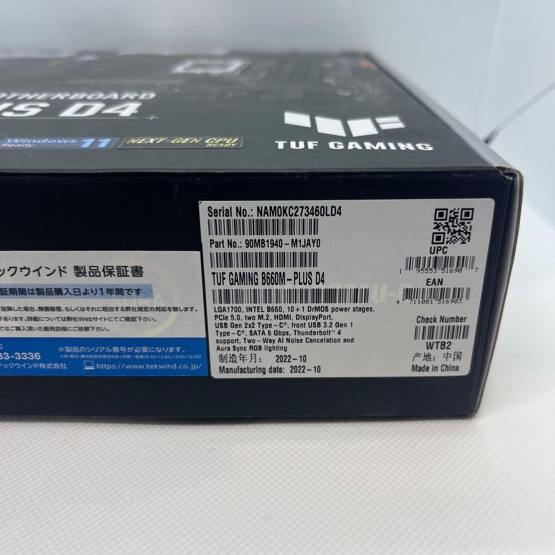 Windows自作PC【Core i5 12400 + DDR4 32GB】