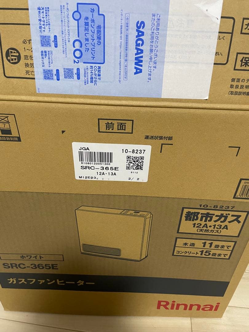 ガスファンヒーター ホワイト デジタル表示