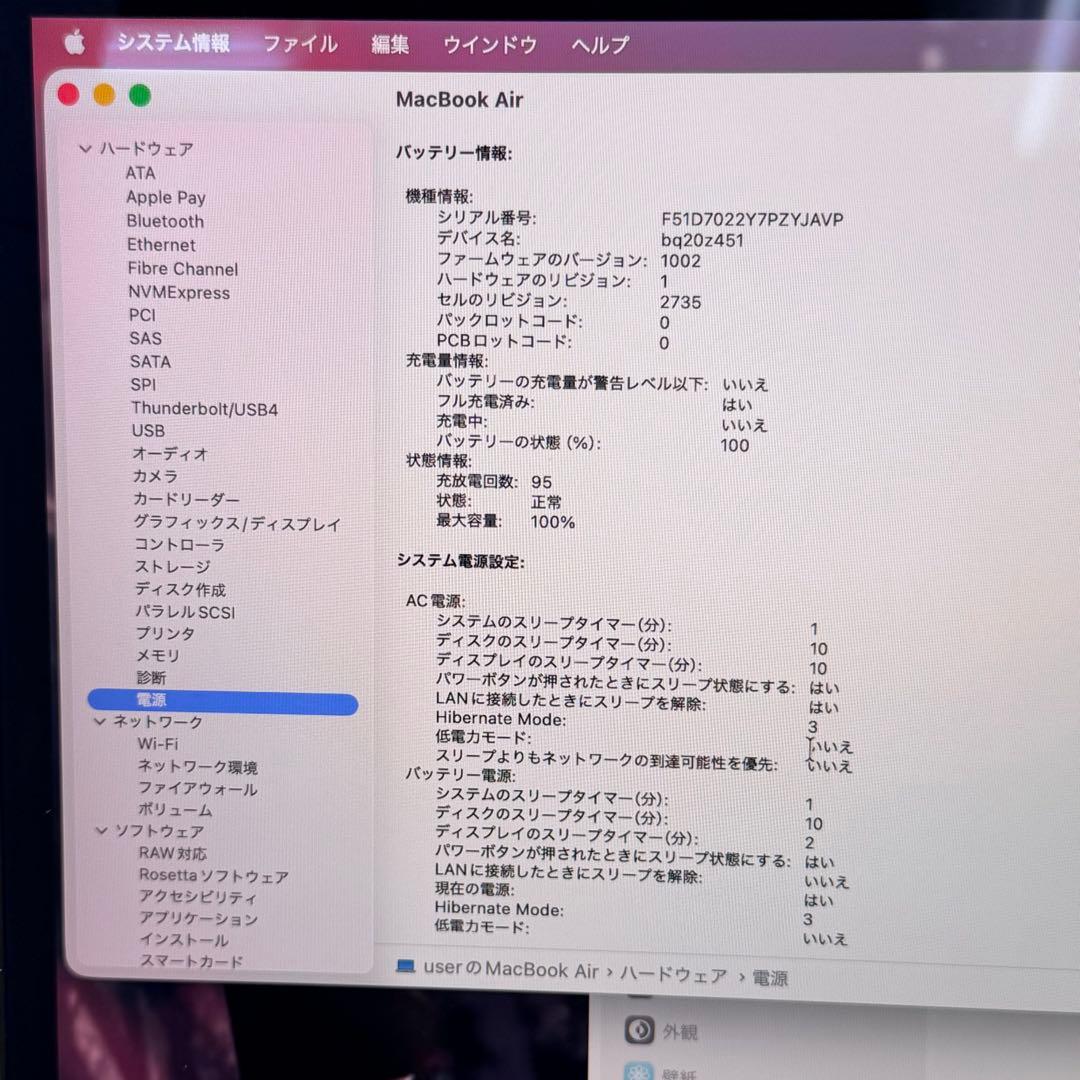 MacBook本体 MacBook Air M1 (A2337)16GB / 256GB