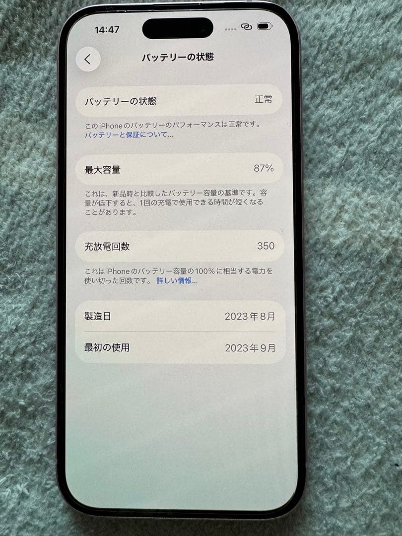 Apple iPhone 15 256GB ピンク
