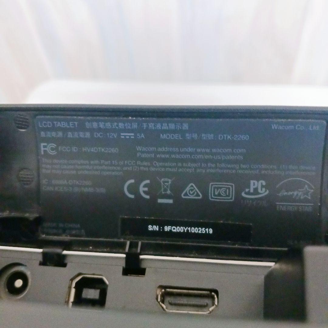 Wacom　Cintiq　22　DTK-2260　液タブ　ペン付　ペンタブレット