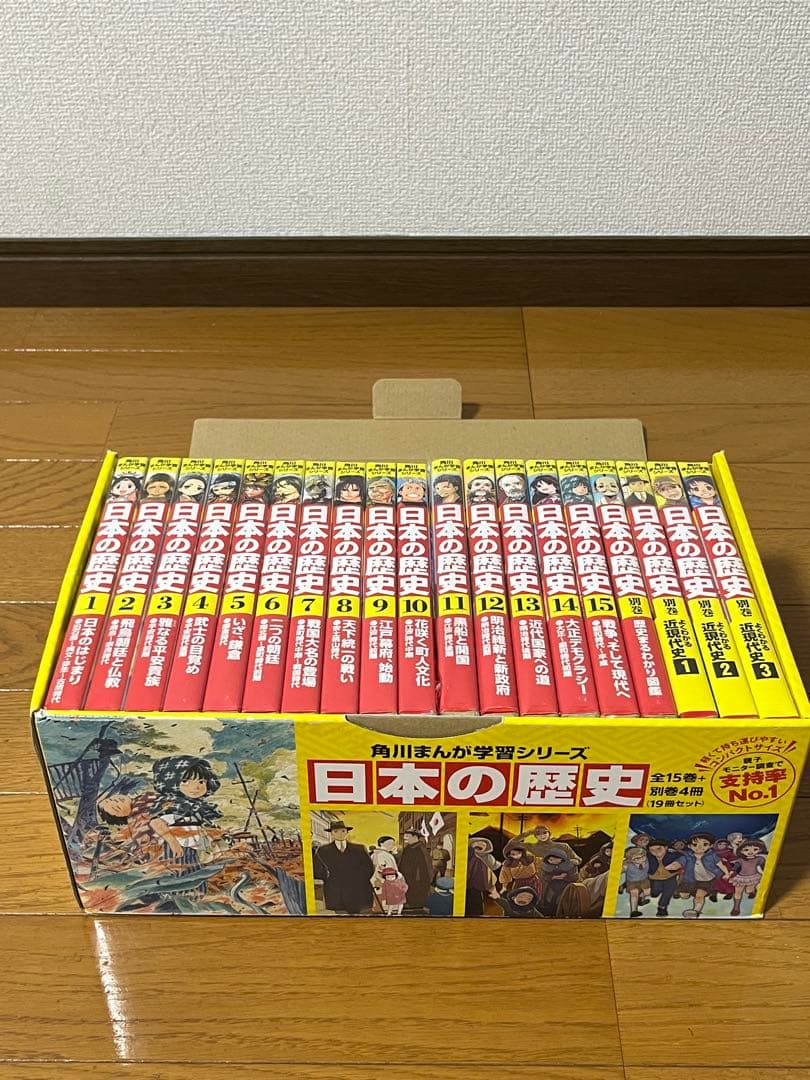 美品　角川まんが学習シリーズ 日本の歴史 全15巻セット　➕別巻4冊　箱付き