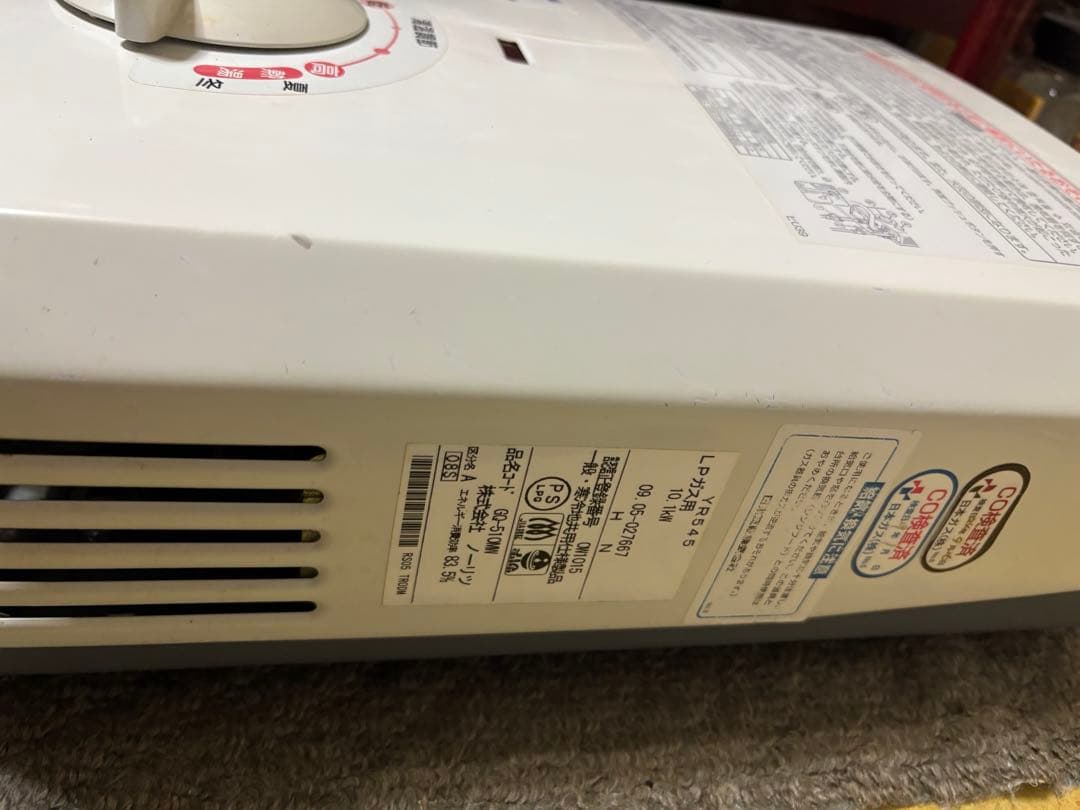 LPガス用 2009年5月製造品　元どめ式　GQ-510MW 瞬間湯沸かし器