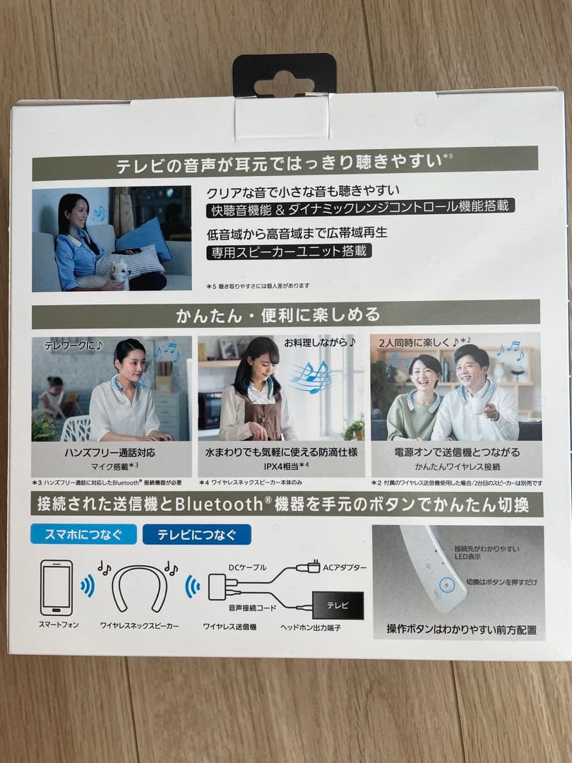 み*え様 【新品】未開封　Panasonic SC-WN10-W ネックスピーカ