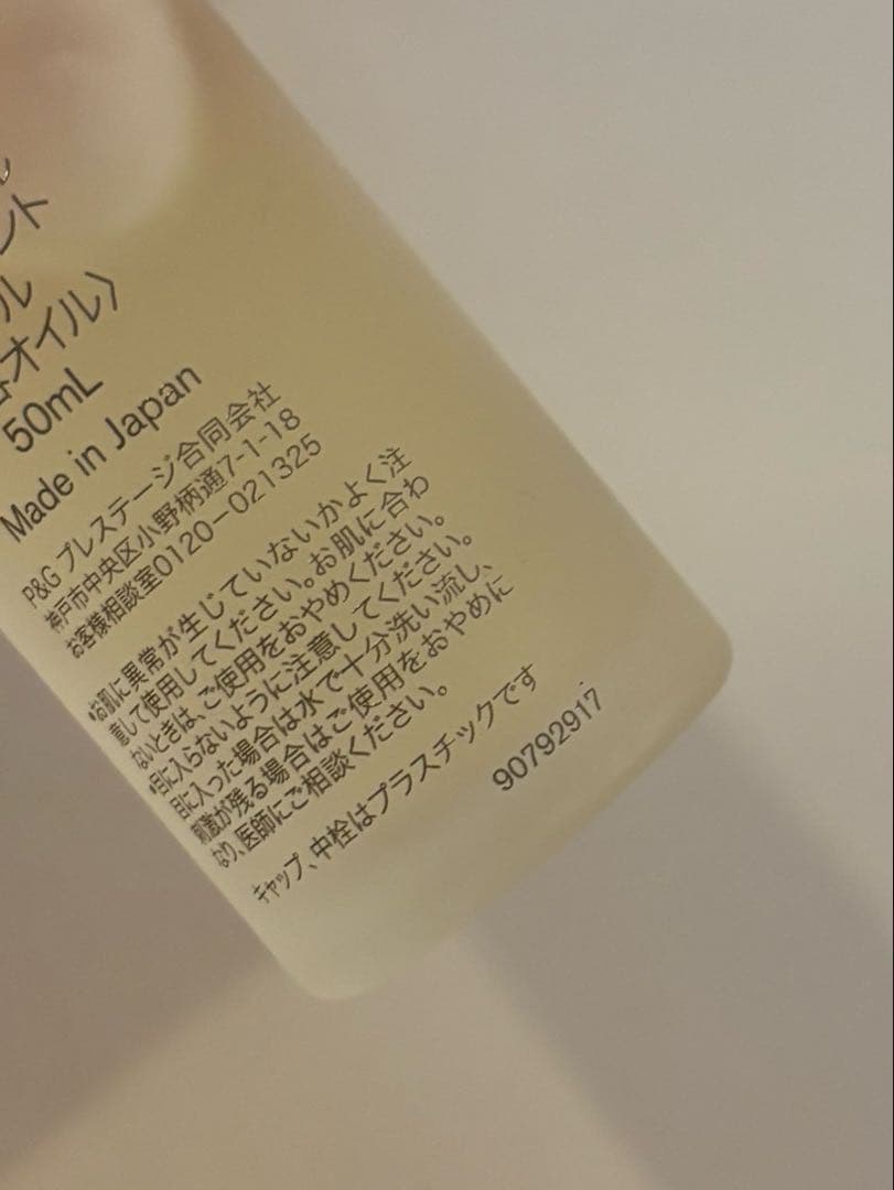 SK-IIフェイシャルトリートメントオイル