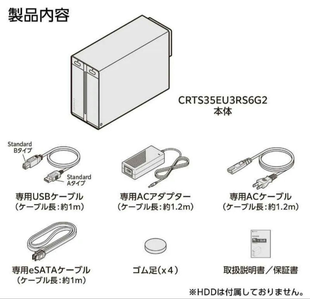 裸族のテラスハウス RAID USB3.2 Gen1＆eSATA