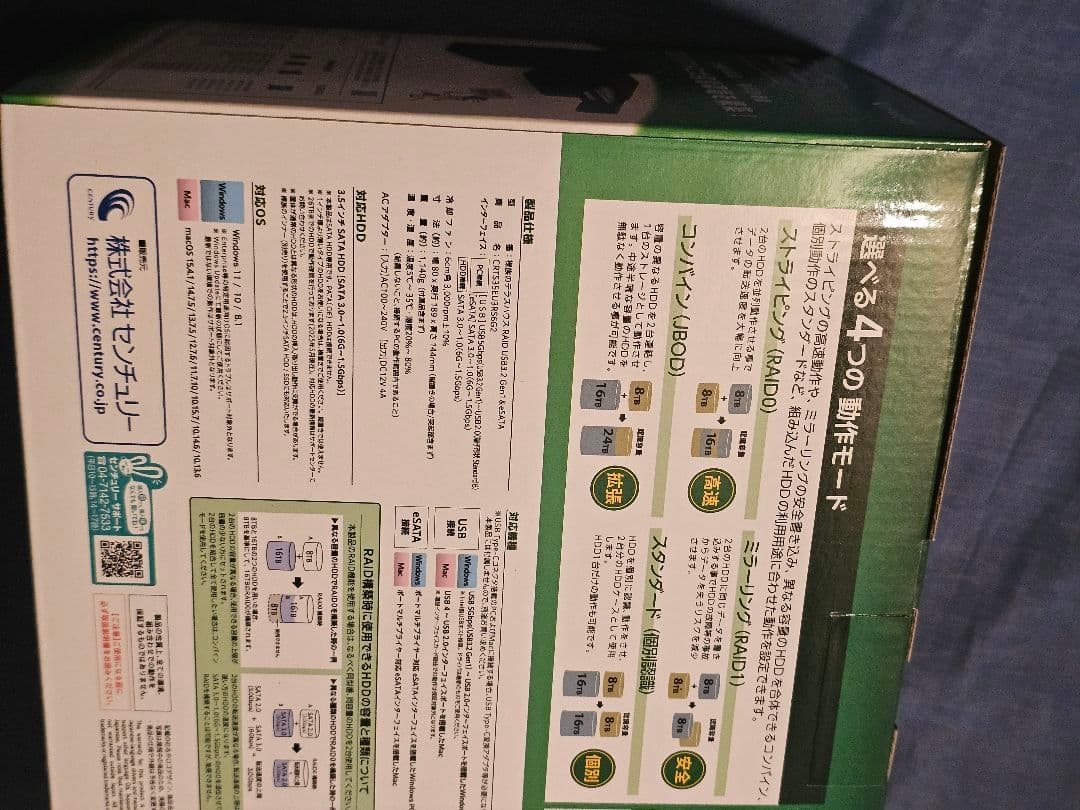 裸族のテラスハウス RAID USB3.2 Gen1＆eSATA