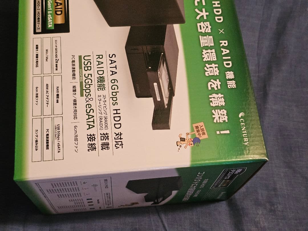 裸族のテラスハウス RAID USB3.2 Gen1＆eSATA