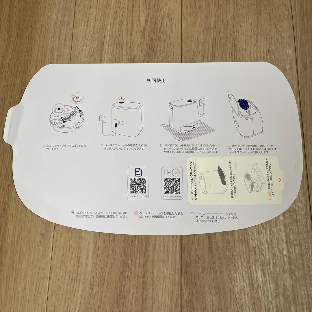 ジャンク品ナーワルフレオロボット掃除機YJCC012