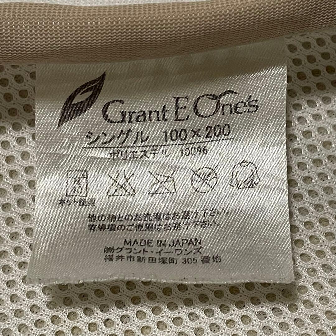Grant E One's グラントイーワンズ　ホルミーシーツ　シングル