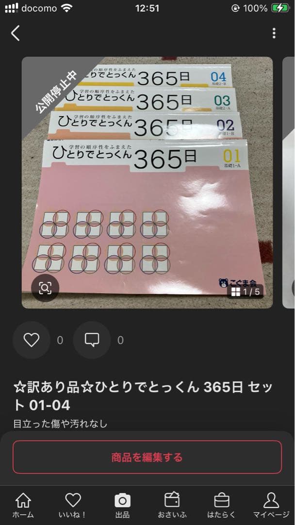 【専用】木製シンプルデスク 2引き出し付き+テキスト