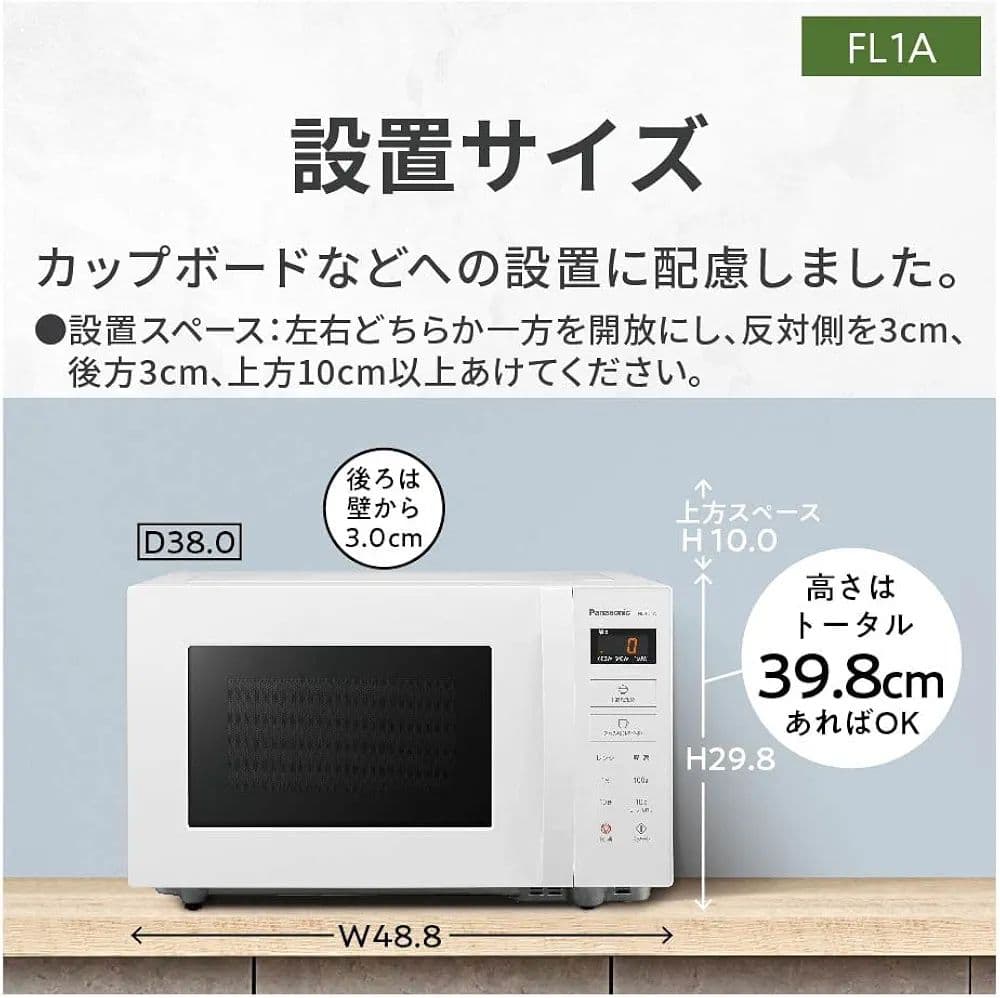 美品　Panasonic　電子レンジ　NE-FL1A-W　2024年製