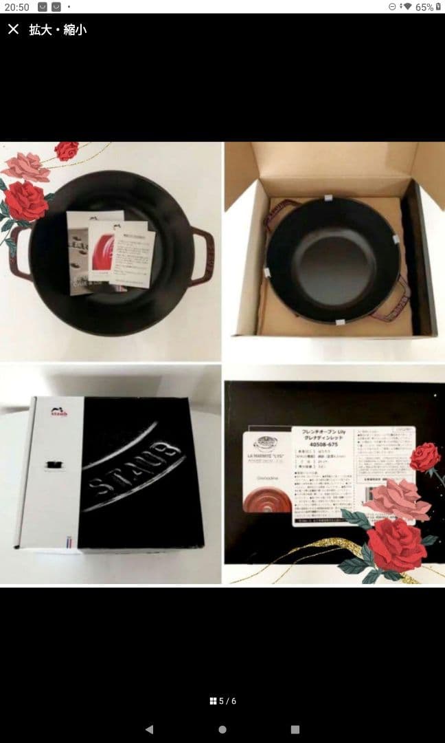 ストウブ鍋 24cm グレナディンレッド シグネチャー フレンチ オーブン