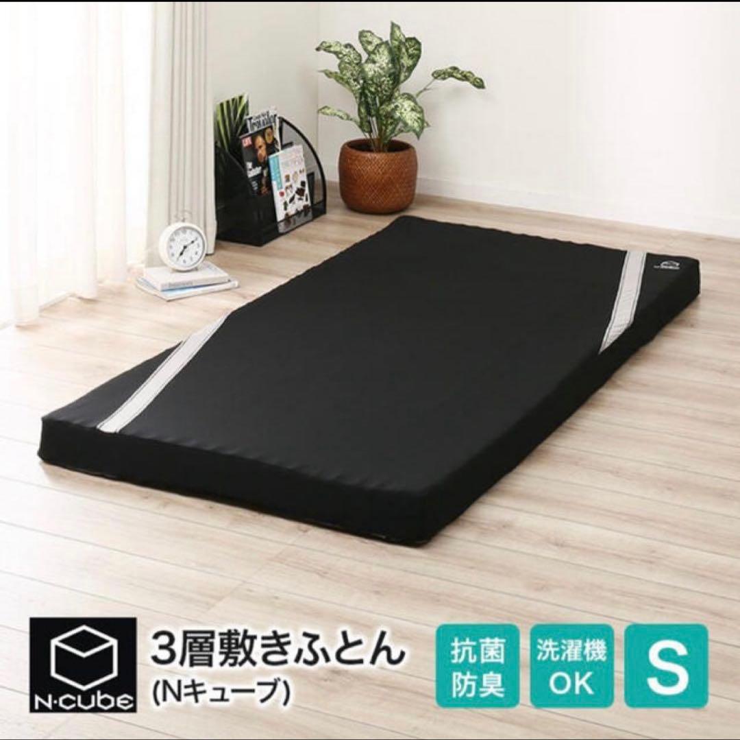 ヤマト: ニトリ体圧分散に優れた３層構造　シングル(N-CUBE 2 S)