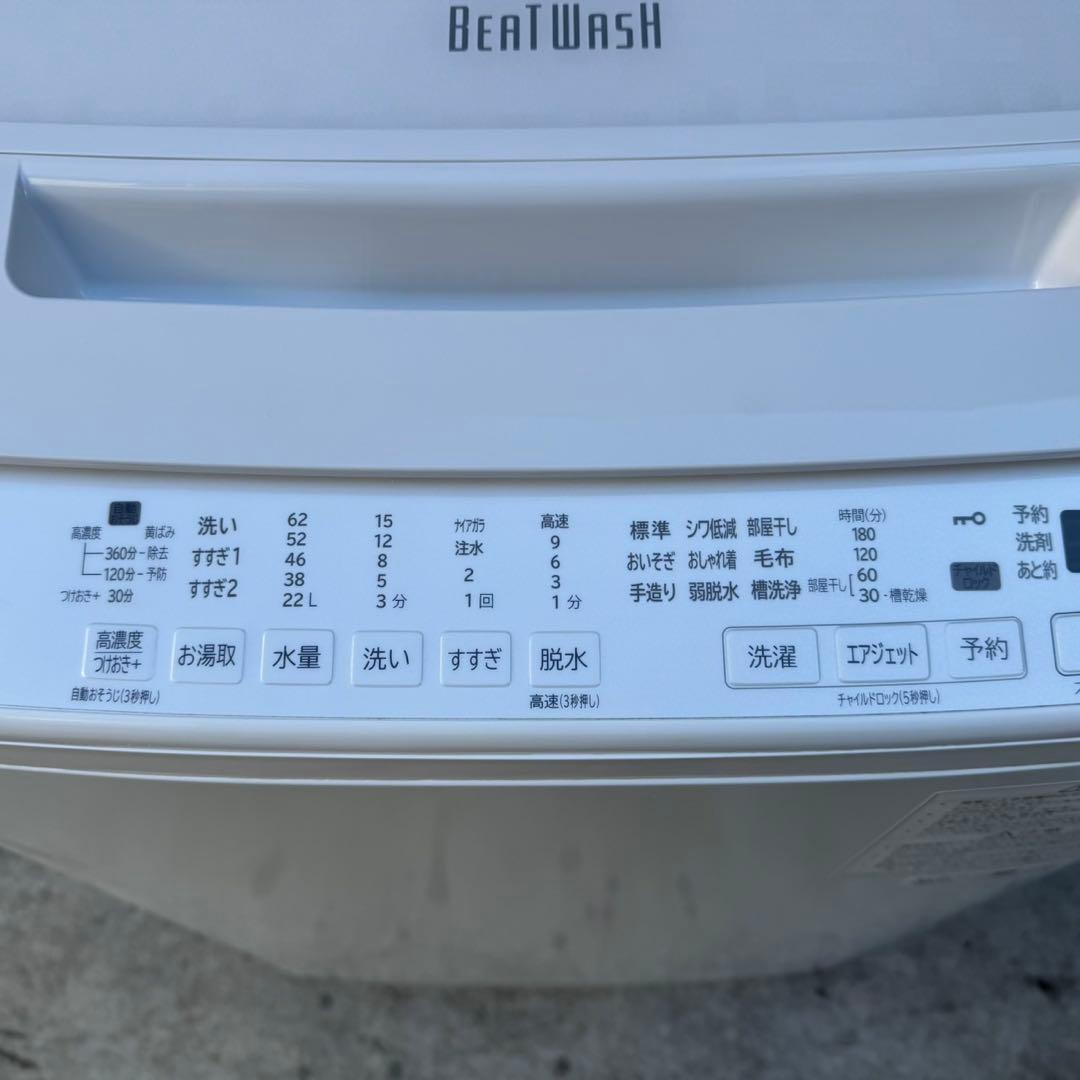 98⭐️2023年製美品★日立　洗濯機　8KG インバーター　一人暮らし