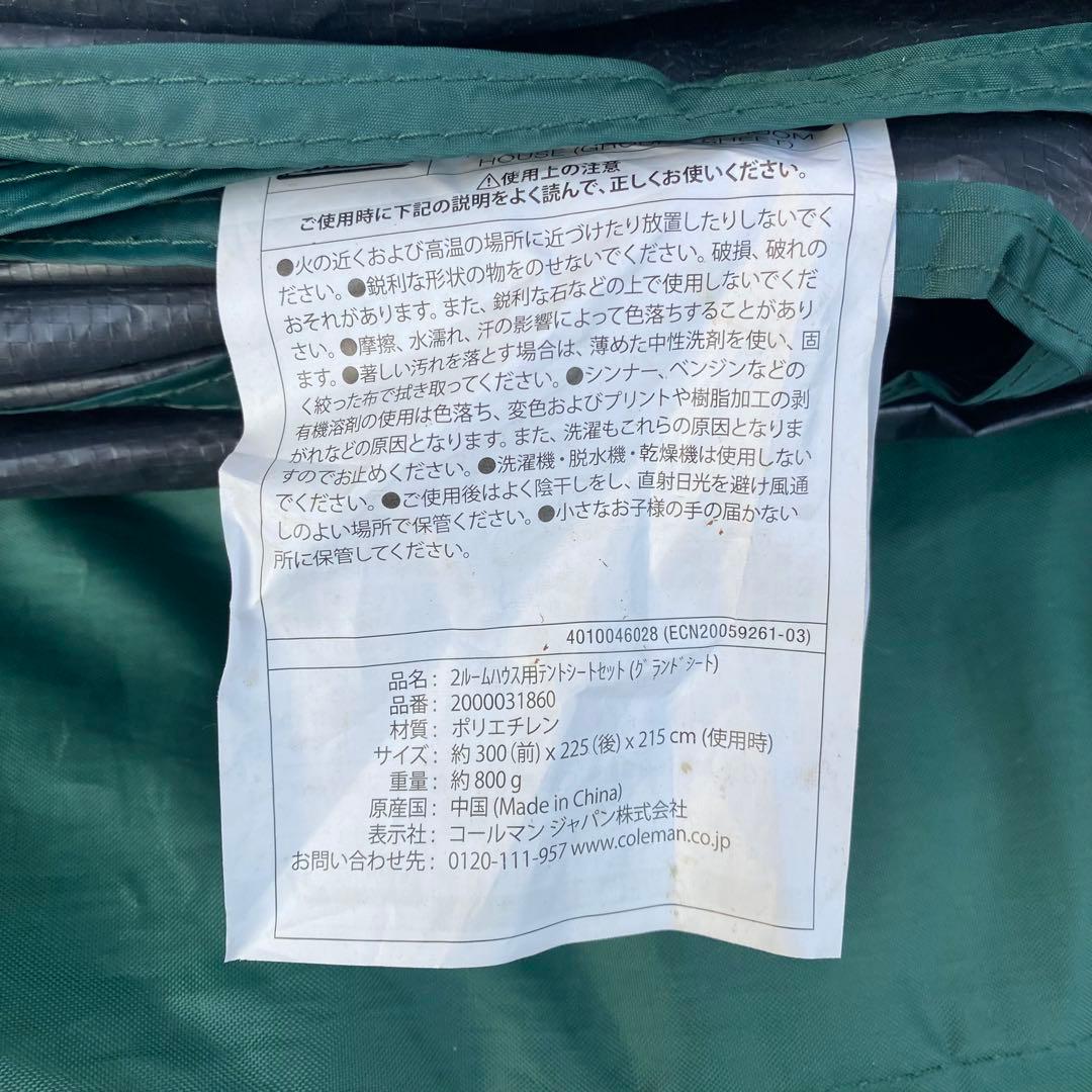 美品✨Coleman Tough Screen 2 Room House セット