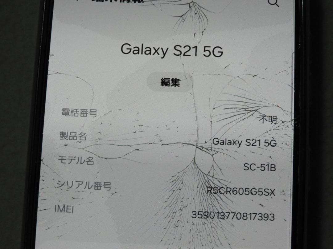 SAMSUNG Galaxy S21 5G SC-51B docomo ジャンク