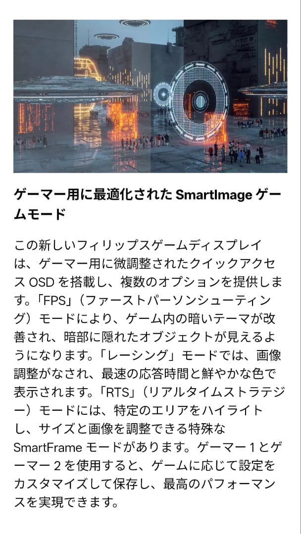 PHILIPS FHD 24インチ×2個セット　新品未開封 E LINE