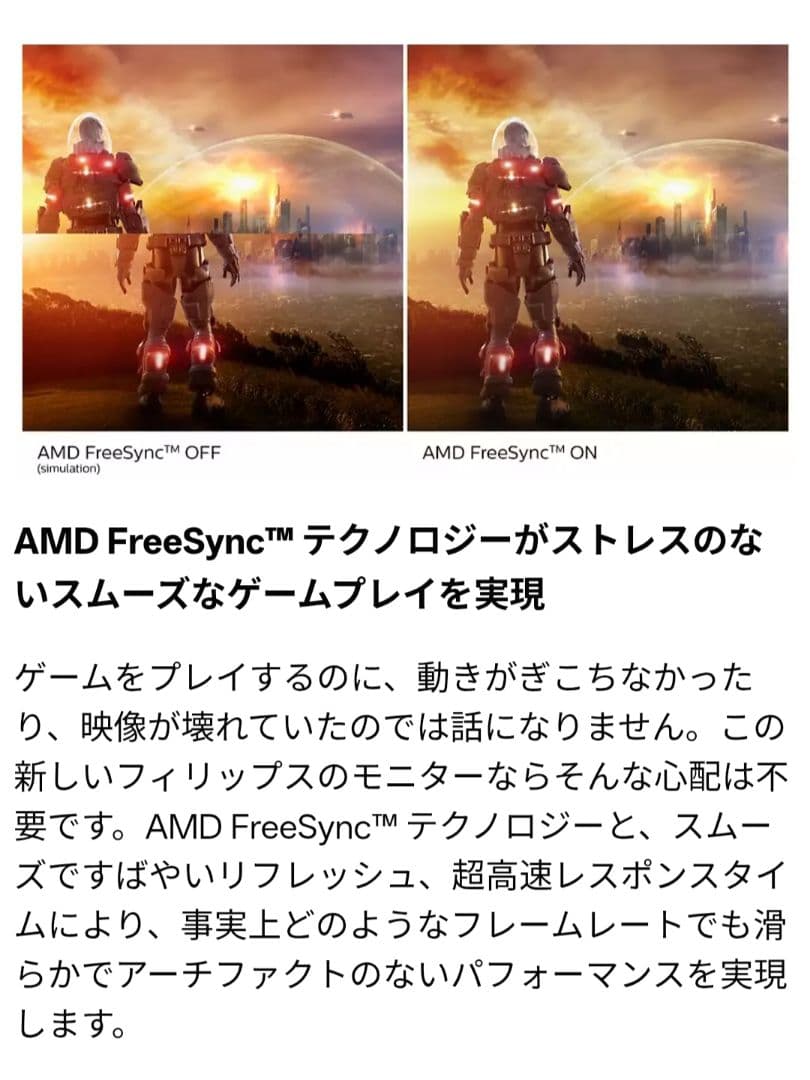 PHILIPS FHD 24インチ×2個セット　新品未開封 E LINE