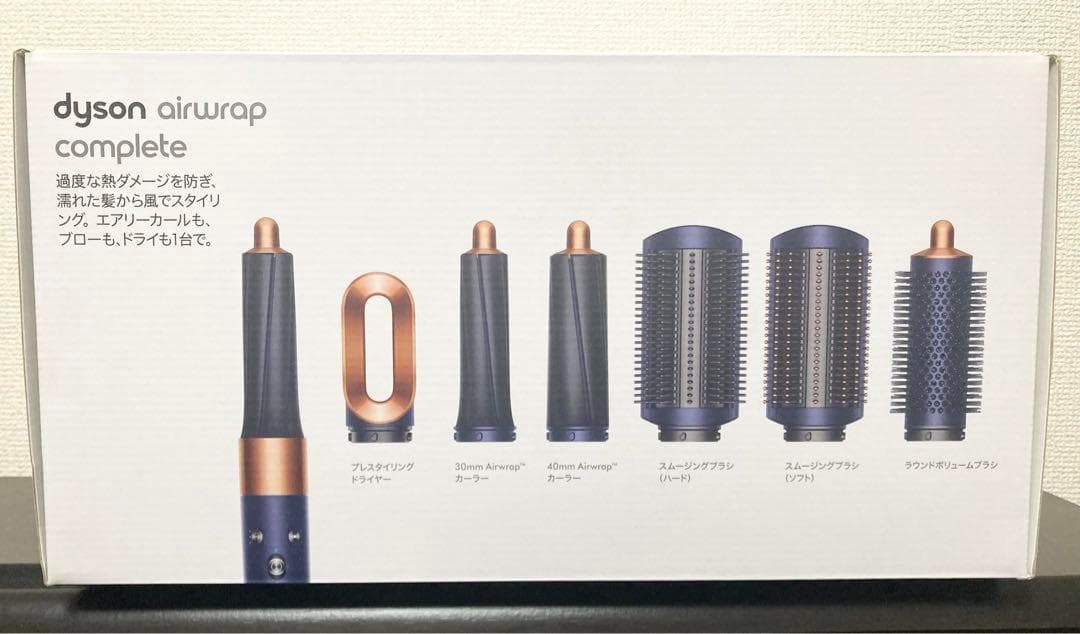 【年末限定SALE】Dyson Airwrap Complete ヘアースタイラ