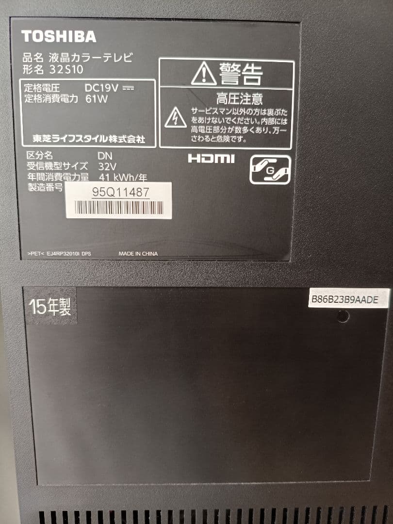 ☆美品☆32インチ　TOSHIBA REGZA 液晶テレビ　リモコン　電源コード