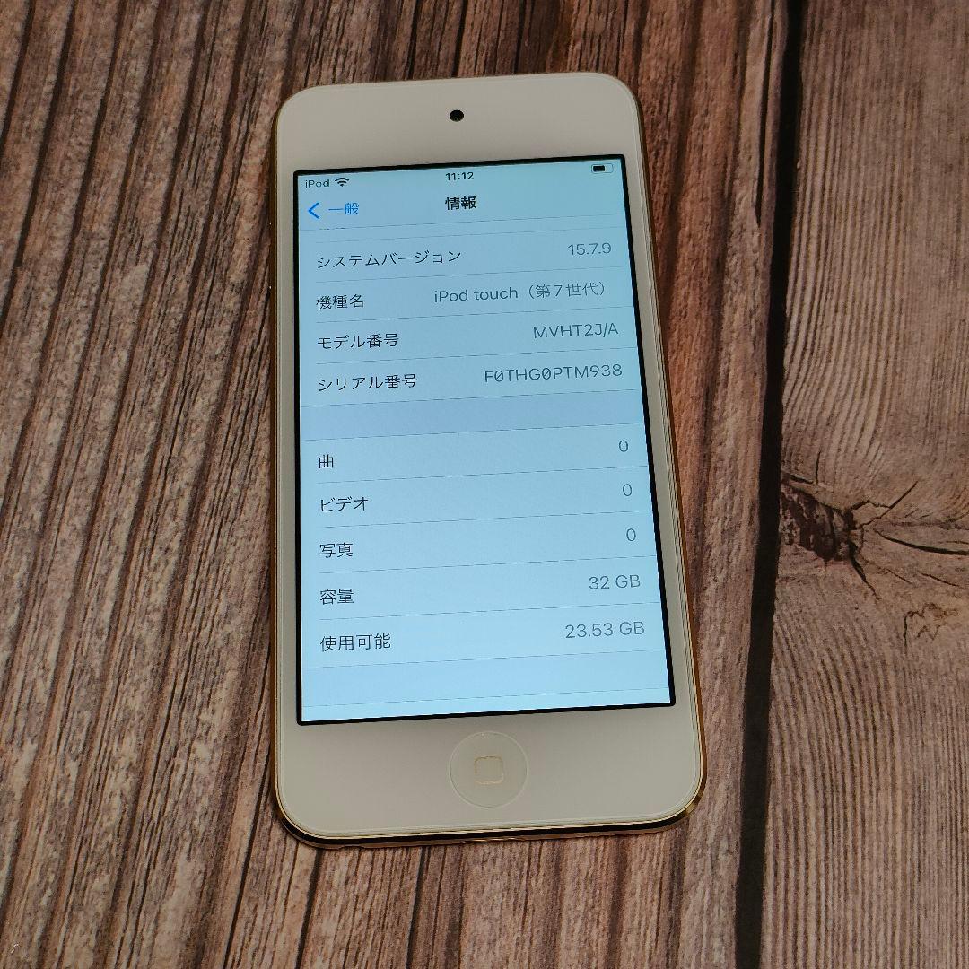 apple iPod touch 第7世代 32GB 超美品
