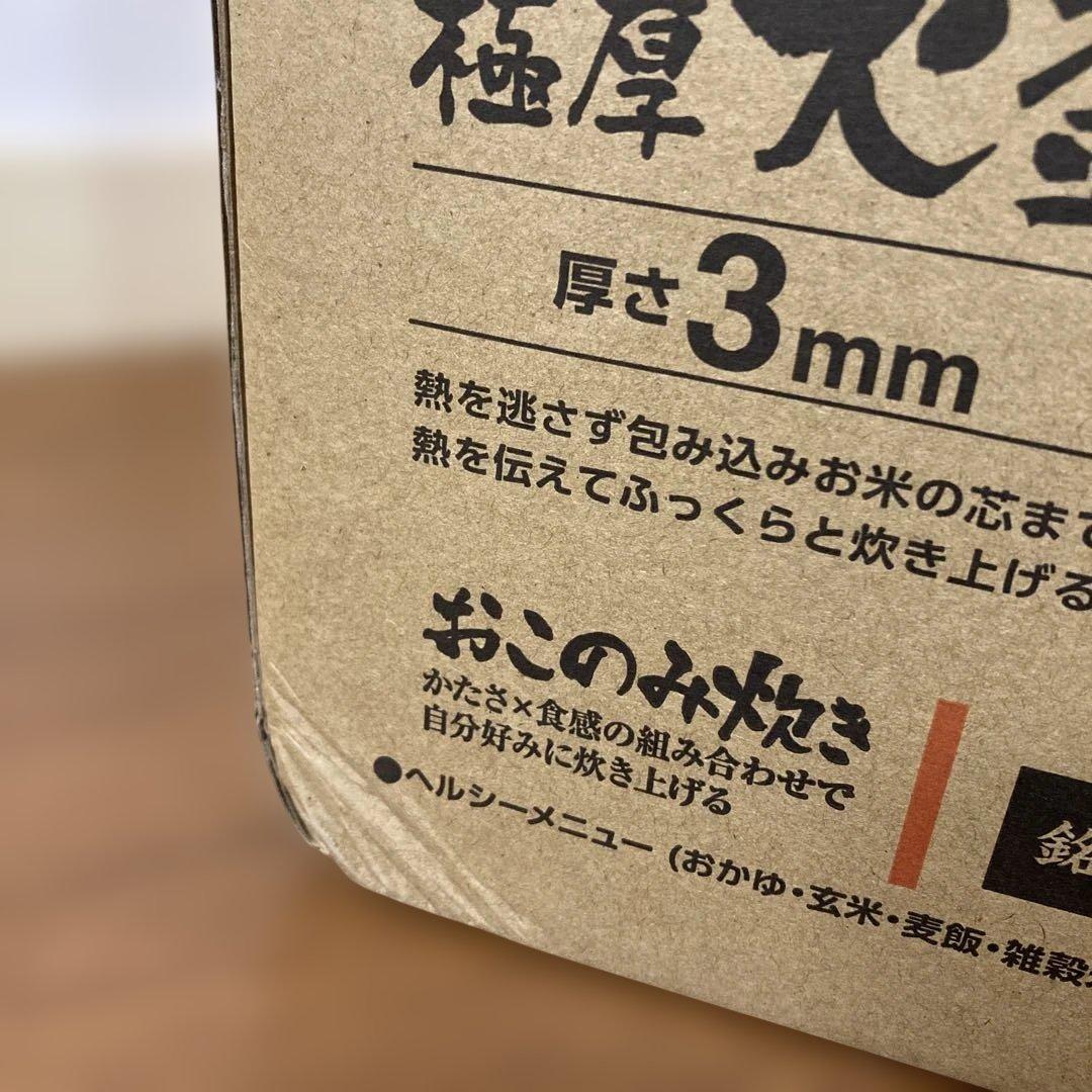 【新品・未使用】IRIS OHYAMA アイリスオーヤマ ジャー炊飯器