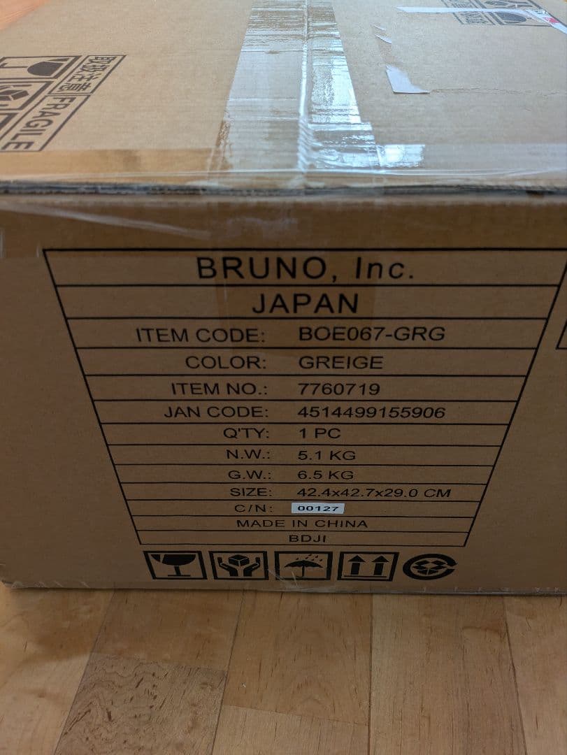 BRUNO スチーム＆ベイク トースター グレージュ ブルーノ