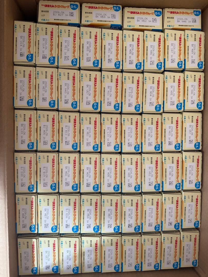 明治 ほほえみ らくらくキューブ 1袋5個(200ml)×4袋 58箱