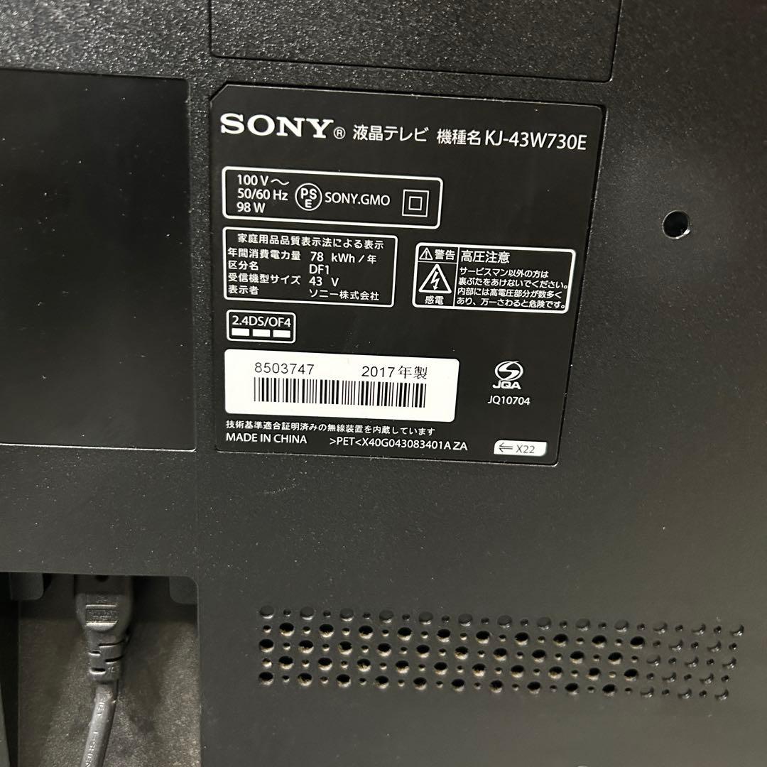 フィガロSONY BRAVIA 43型 液晶テレビ KJ-43W730E