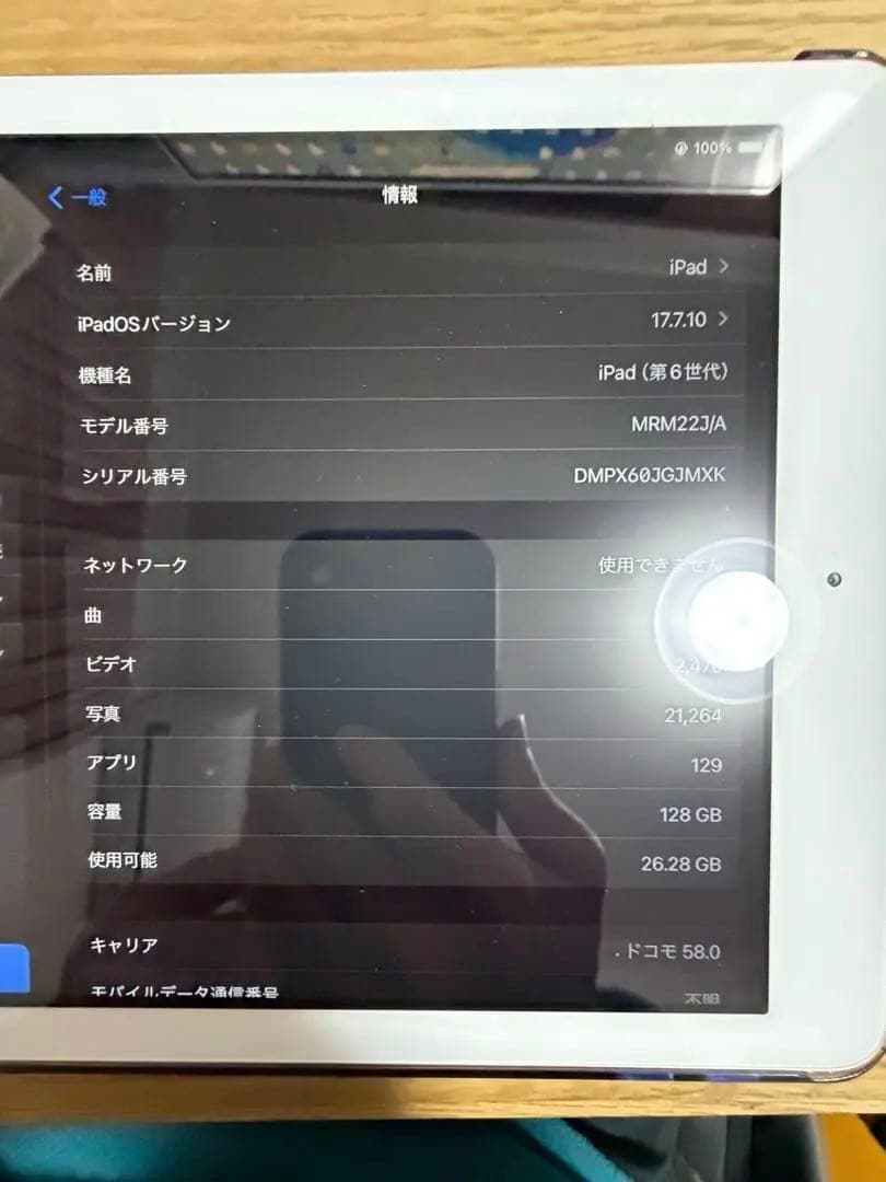 【値下】iPad (第6世代)128GBWi-Fi Cellulardocomo