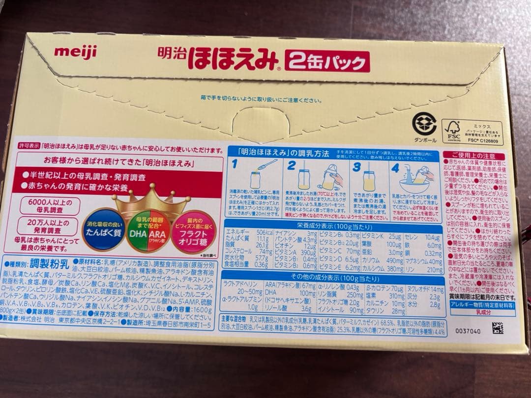 APPLE 明治 ほほえみ 2缶パック 800g×2缶 （3セット）