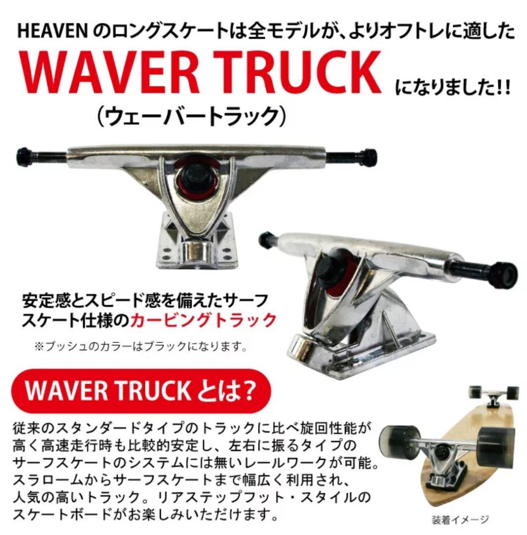 スケートボード HEAVEN SKATEBOARD