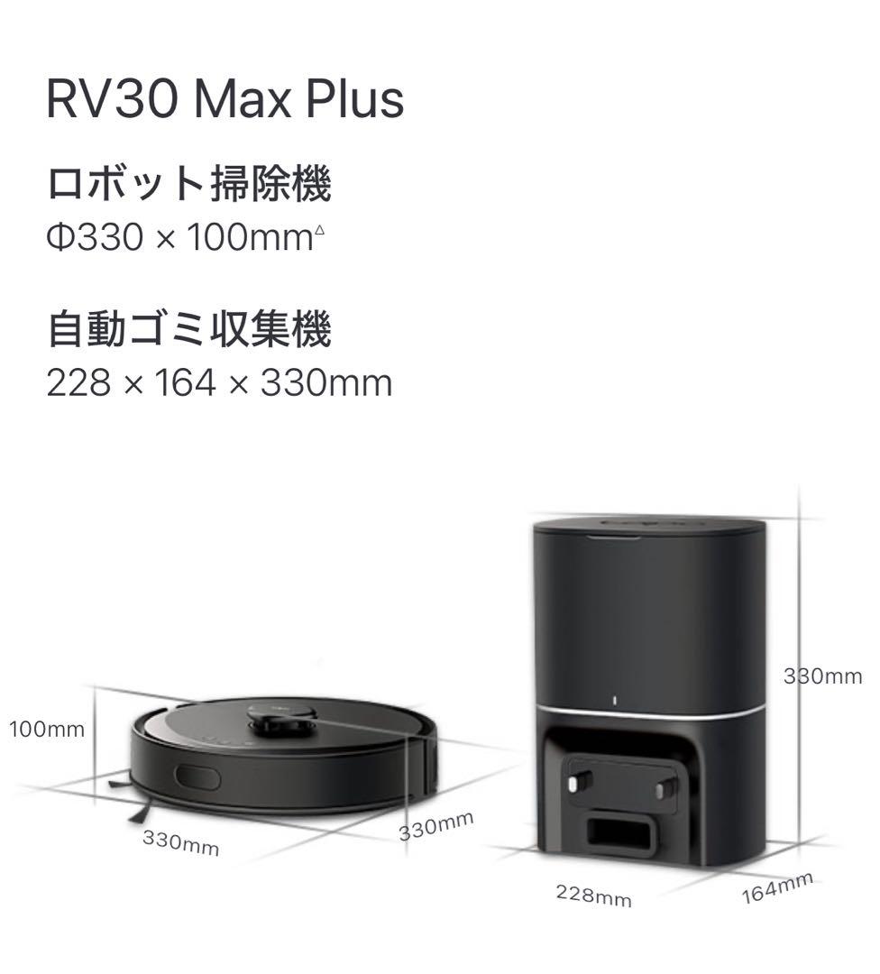 Tapo RV30 Max Plus 人気 5300Pa強力吸引 2in1ロボッ