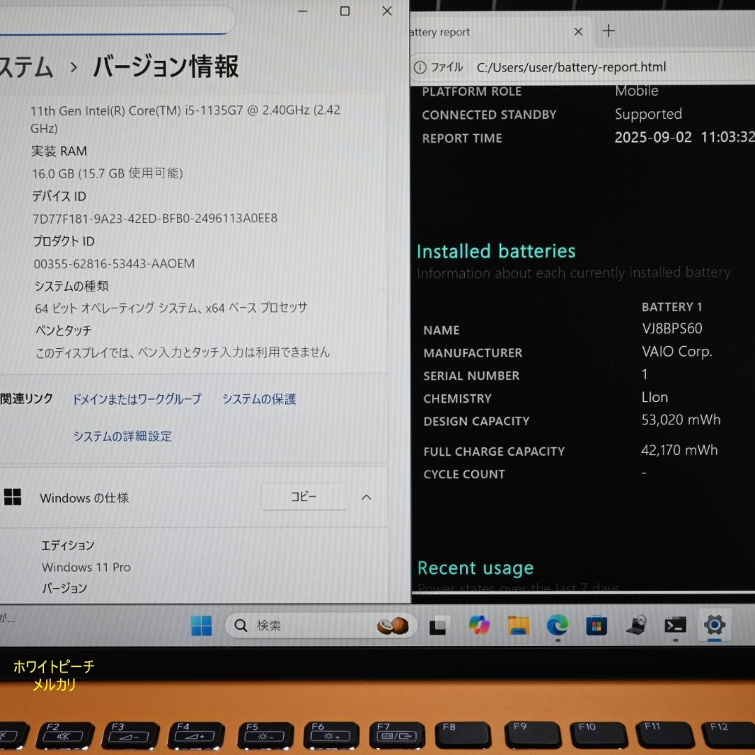 Vaio pro PK 11世代 2022 vjs144 vjpk オレンジ