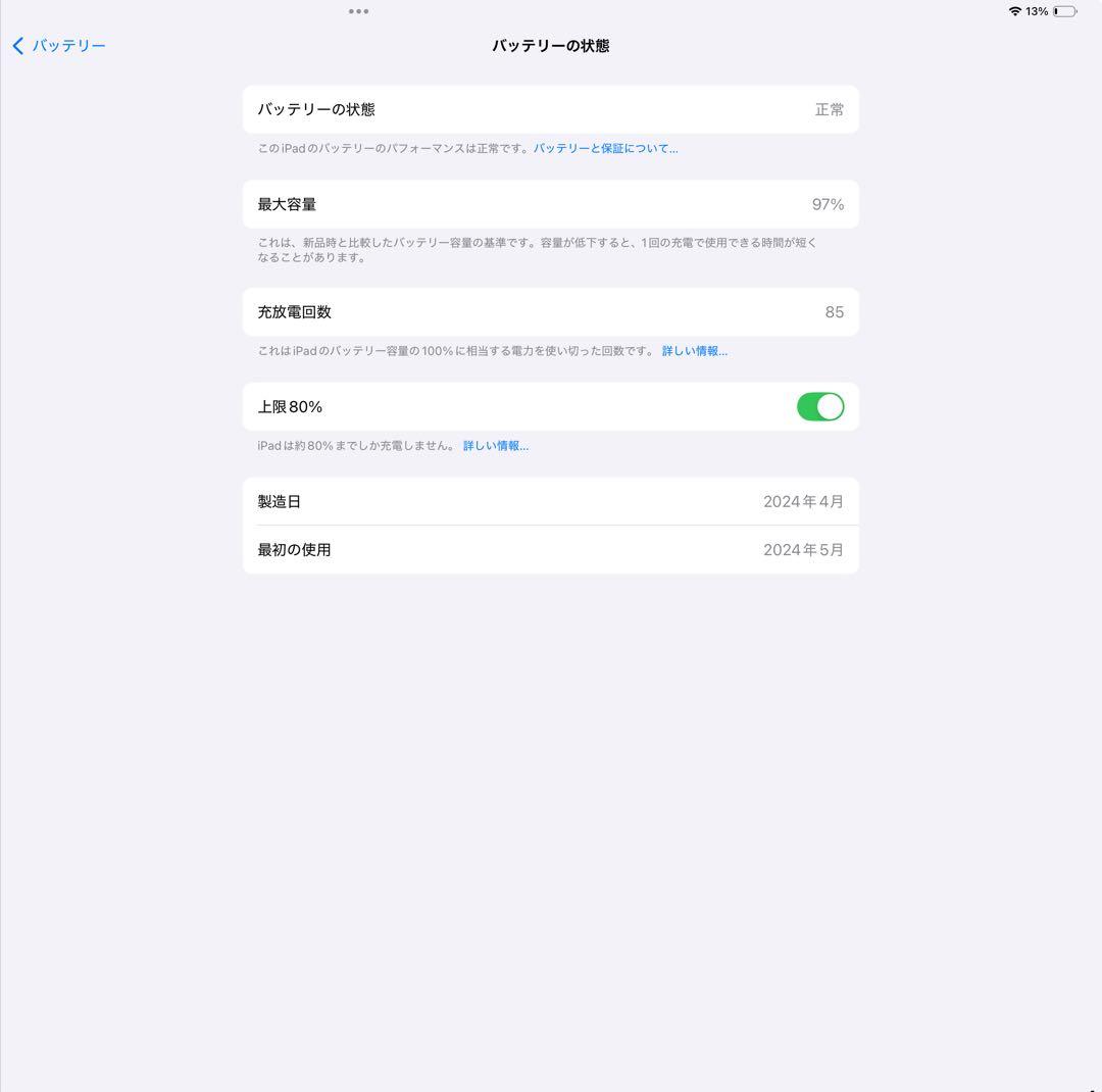 【美品】iPad Pro 13インチ (M4)＋Magic Keyboard