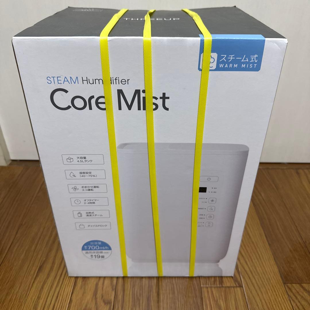 【新品未使用】スリーアップ　コアミスト　ST-T2127WH 加湿器