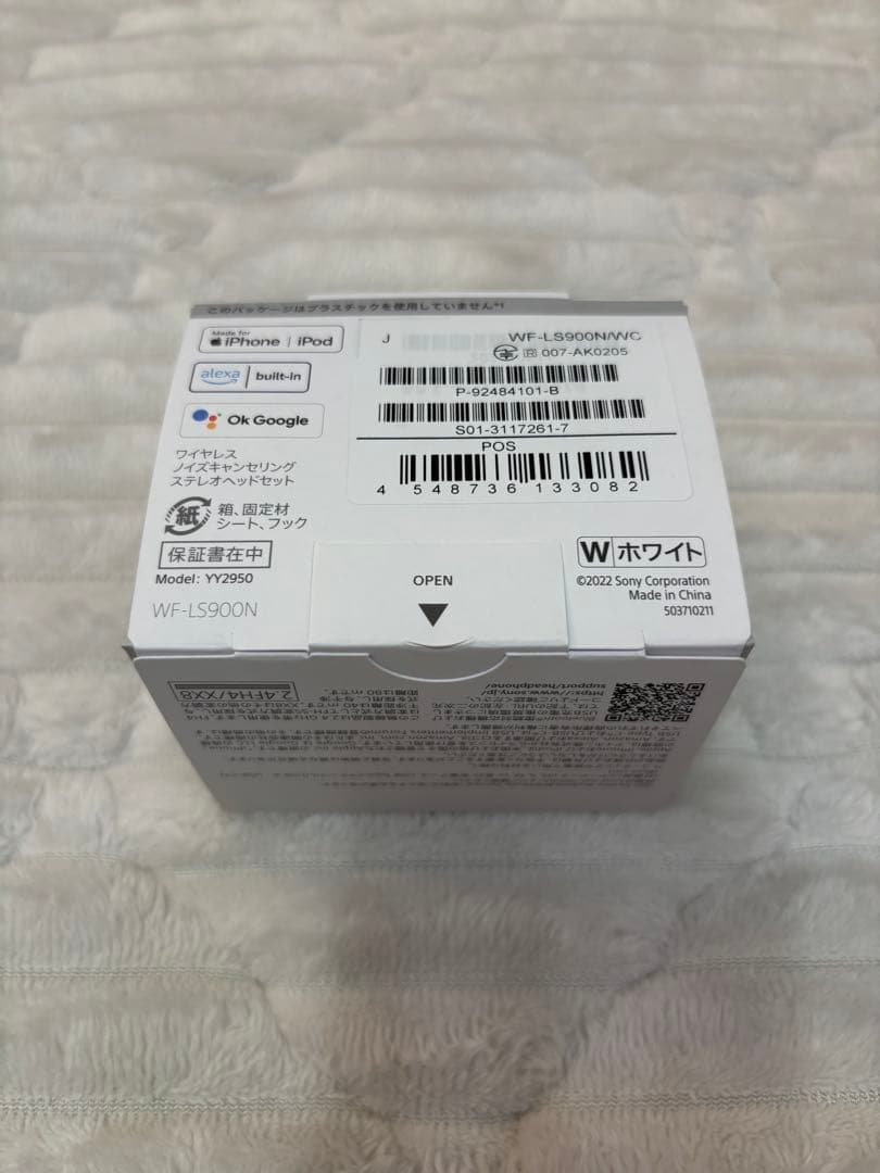 新品未開封　LinkBuds S WF-LS900N/WC ホワイト