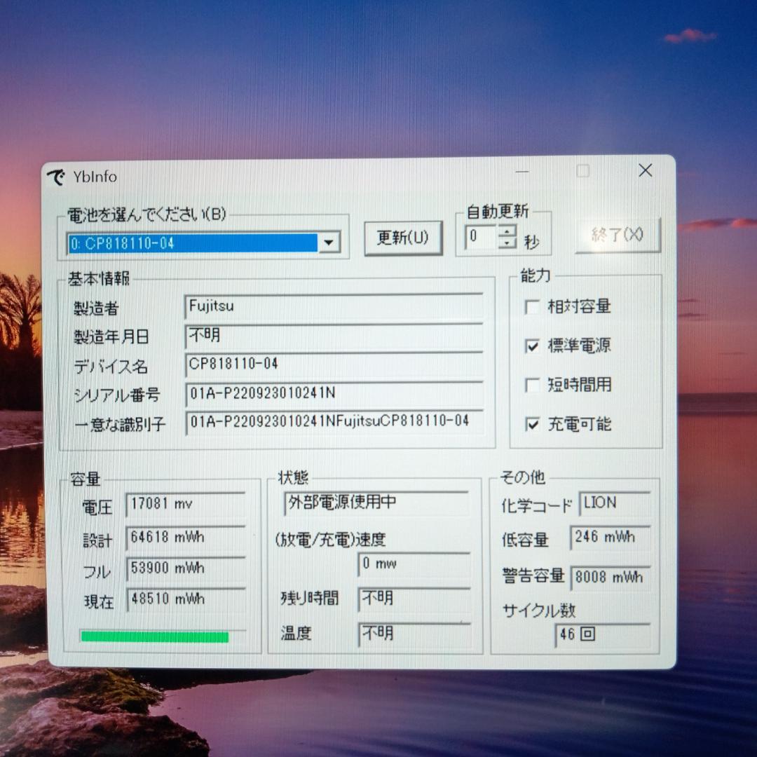 U9312X/J i5-1245U 8GB 256GB オフィス タッチパネル