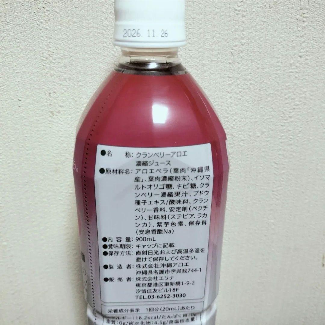 エリナ　アロエ濃縮ジュース 3本