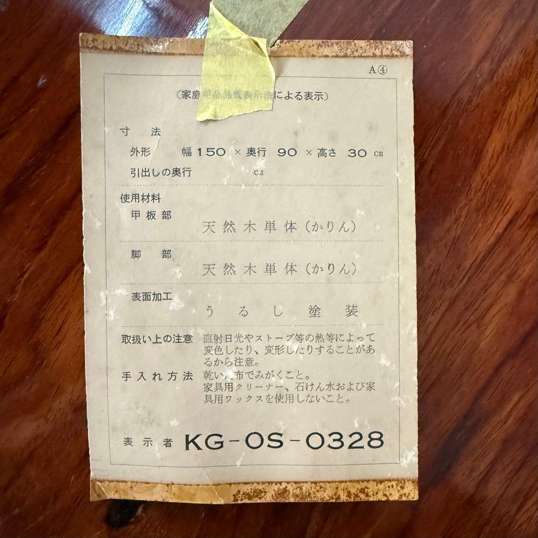 H110K41a 中沢唐木 花梨 かりん 座卓 漆塗り