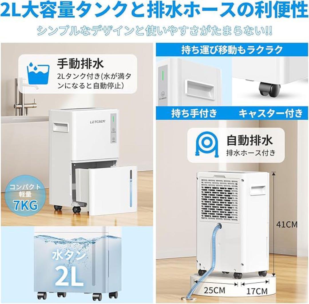 除湿機 コンプレッサー式 強力除湿12/L日 30畳 静音 自動霜取り