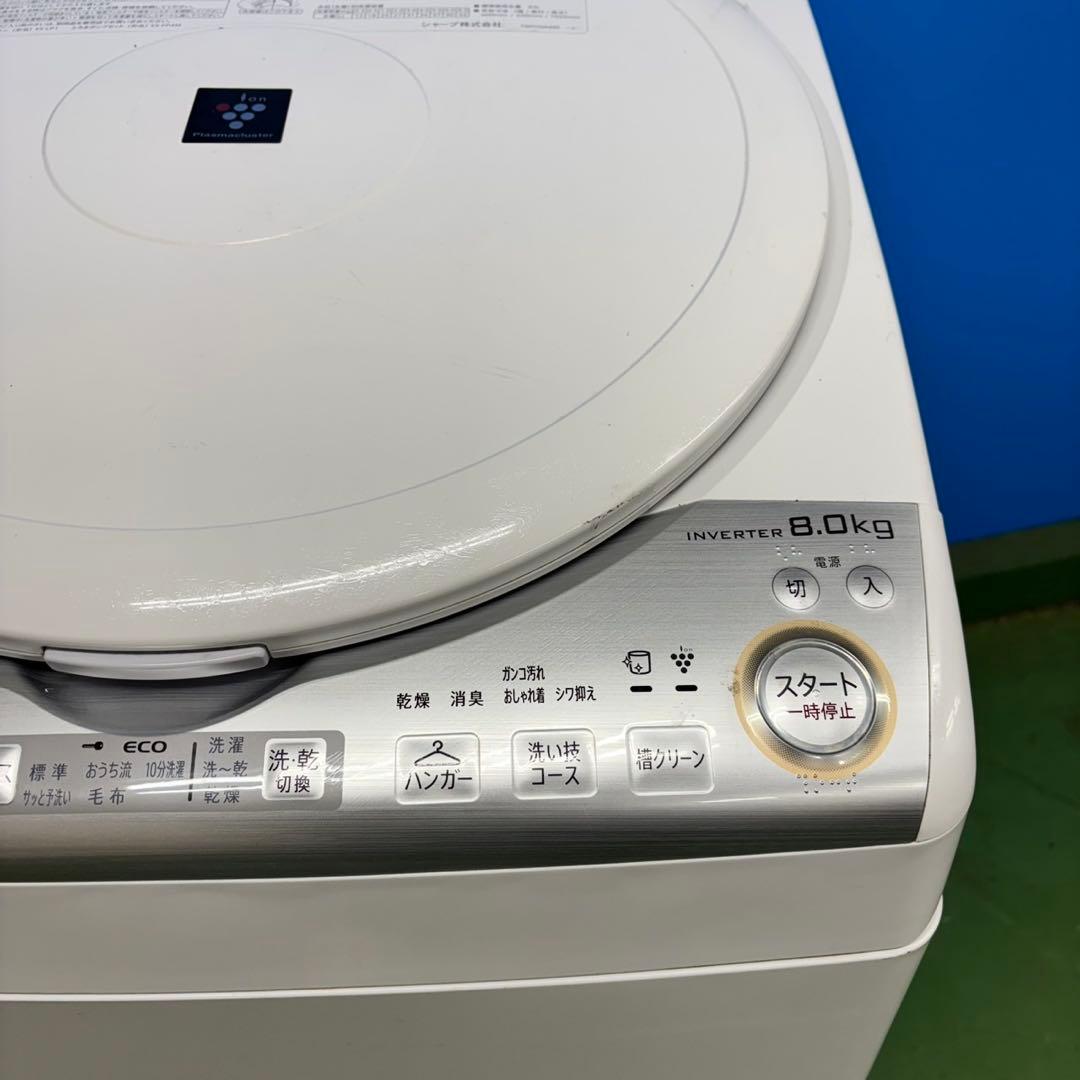 550 洗濯機　8キロ　乾燥機能付き　家庭向け　一人暮らしの方にも　極美品