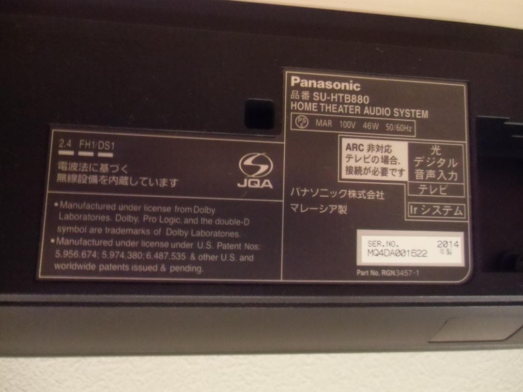 ★パナソニック 5.1ch シアターバー SC-HTB880★