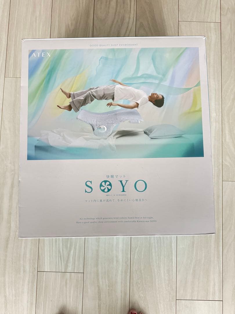 ATEX 快眠マット SOYO ハーフ AX-BSA608H