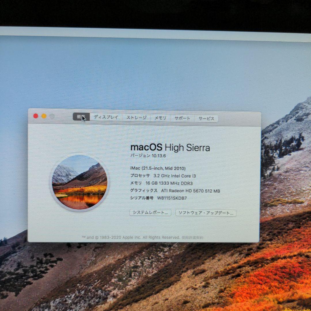 iMac2010 21.5インチ Intelcore i3