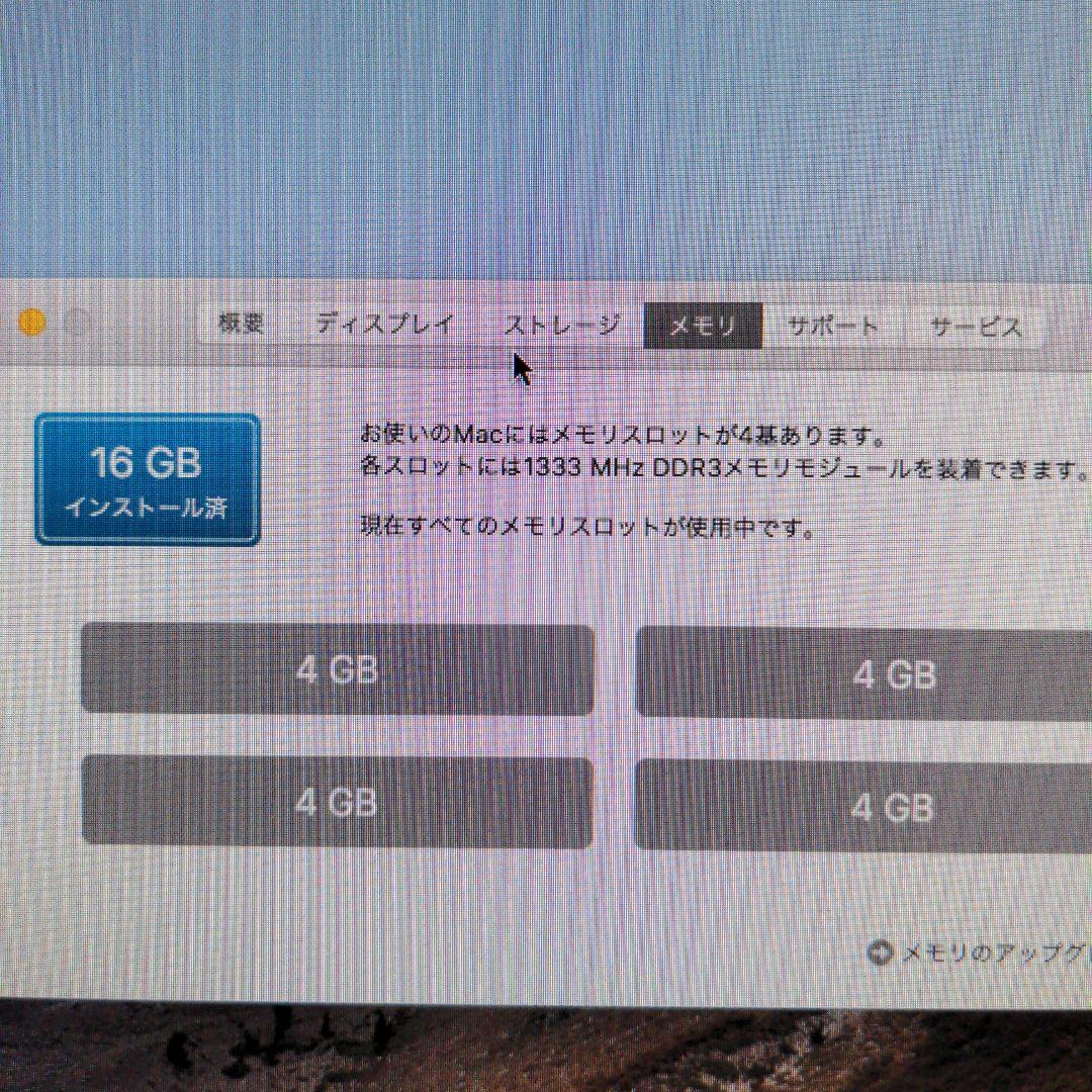 iMac2010 21.5インチ Intelcore i3