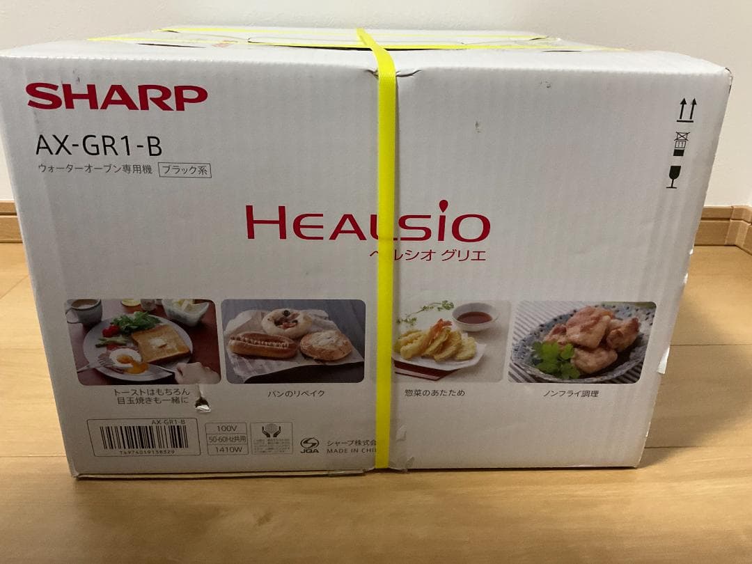 シャープ AX-GR1-B ヘルシオ ウォーターオーブン専用機 ブラック 新品