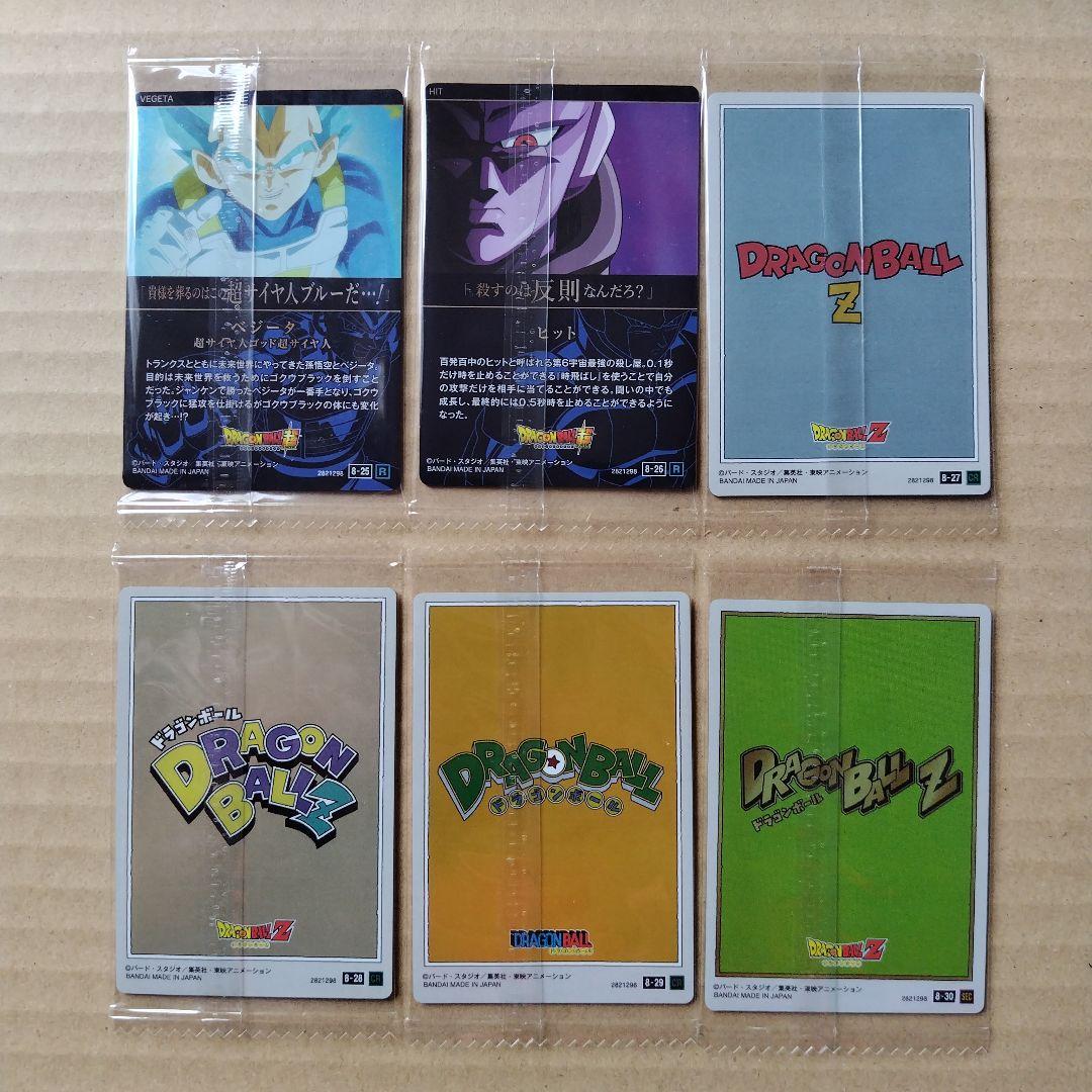 ドラゴンボール　イタジャガvol.８　３０種類コンプリート　新品未開封