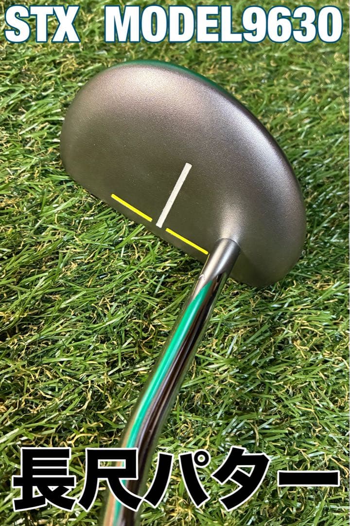 STX MODEL9630 ロングパター